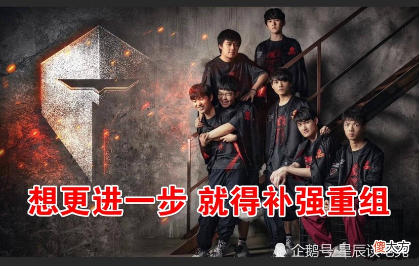 【游戏迷】教练背锅离队后，中单Knigh再爆TES引援失败，TES何去何从引热议