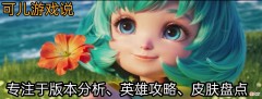 【游戏世界】王者荣耀：上单大洗牌，吕布一跃变T0，你还不会玩他吗？