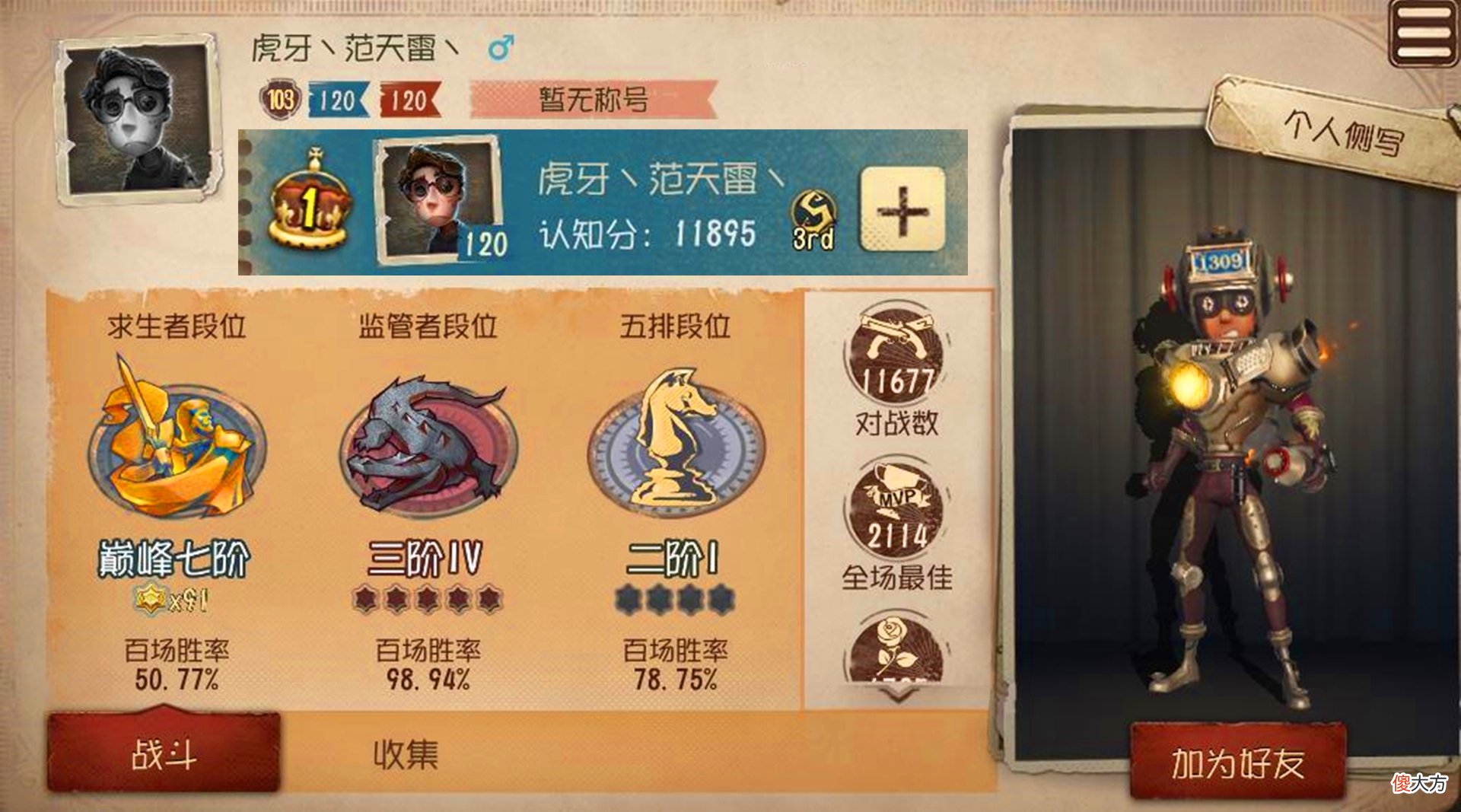 【游戏迷】第五人格：很多人分不清蓝兔子和灰兔子的区别，你能分得清楚吗？