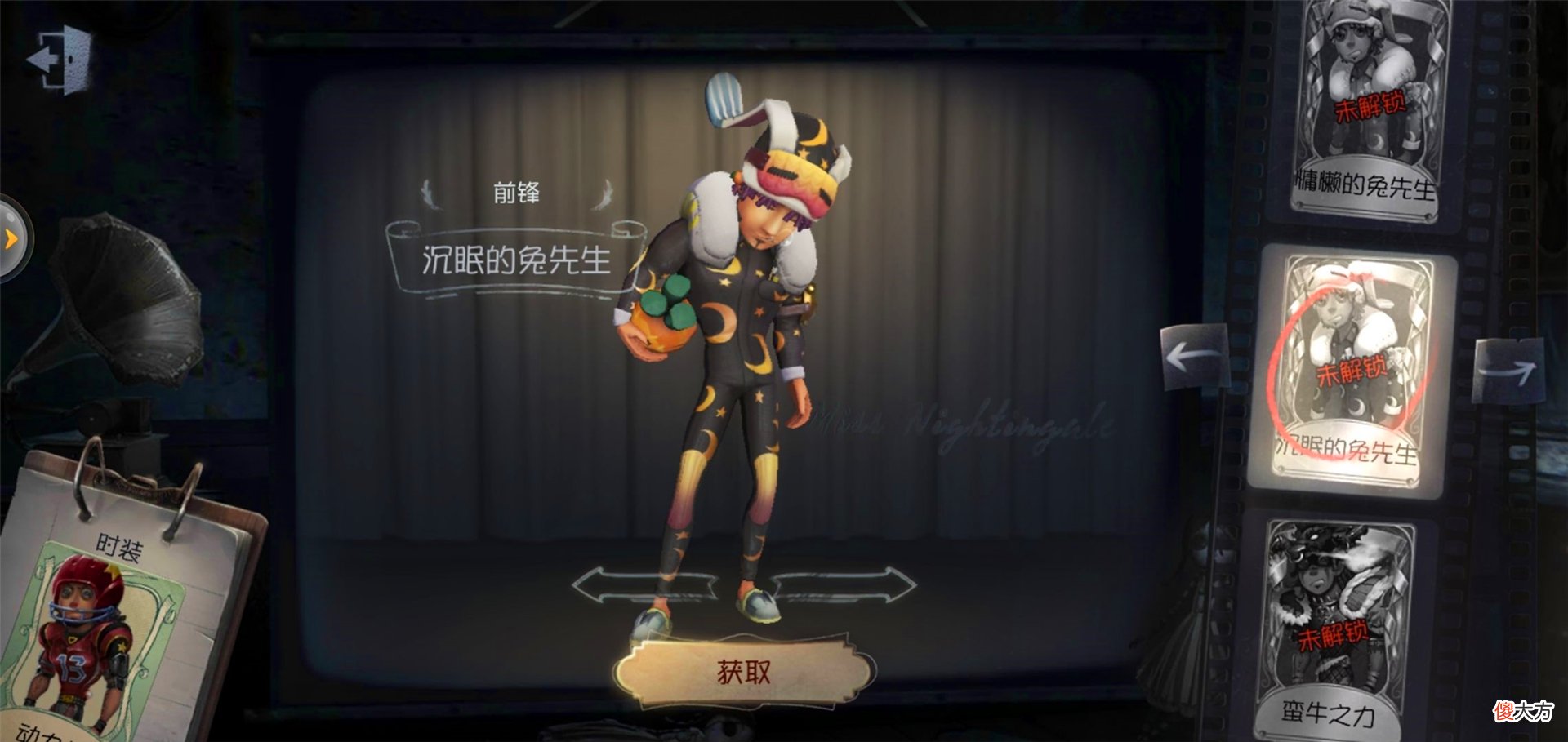 【游戏迷】第五人格：很多人分不清蓝兔子和灰兔子的区别，你能分得清楚吗？