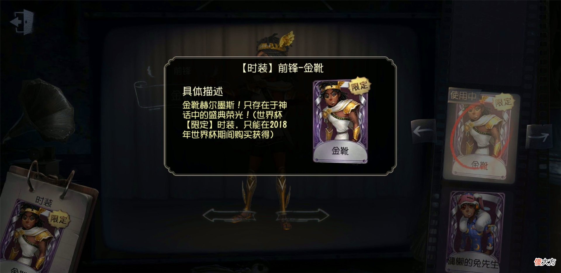 【游戏迷】第五人格：很多人分不清蓝兔子和灰兔子的区别，你能分得清楚吗？