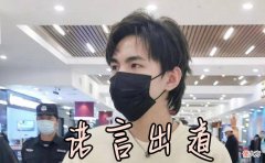 【游戏迷】王者荣耀：诺言训练营出道，粉丝表示不支持，同行选手也惊呆了