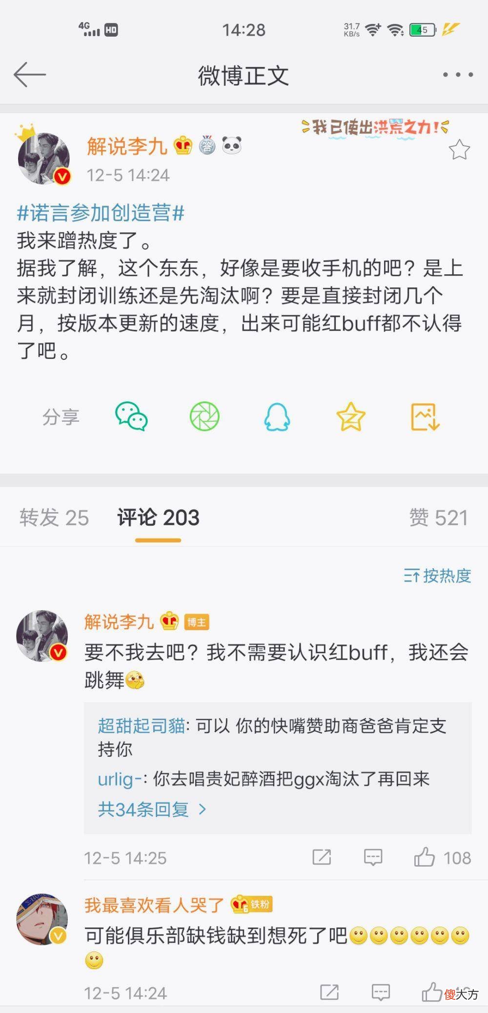 【游戏迷】王者荣耀：诺言训练营出道，粉丝表示不支持，同行选手也惊呆了