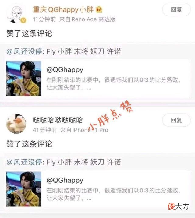 【游戏世界】被TS零封后，QG小胖点赞新首发阵容内涵刺痛，fly实力再引热议