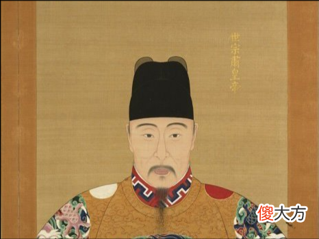 【历史故事】闲话明世宗——朱厚熜