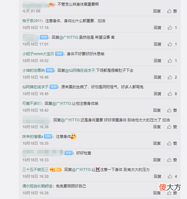 【游戏世界】“TTG零封LGD，绑兔输出刷新下限！”粉丝：保护好身体，别有压力
