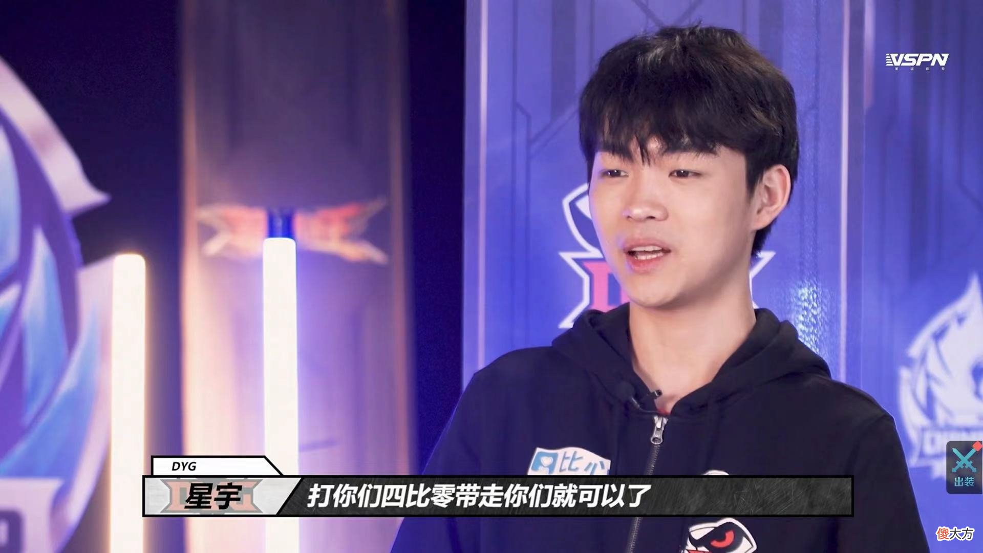 【游戏迷】赛前放话金句频出，小义久龙“反目成仇”？电竞赛场远比想象残酷