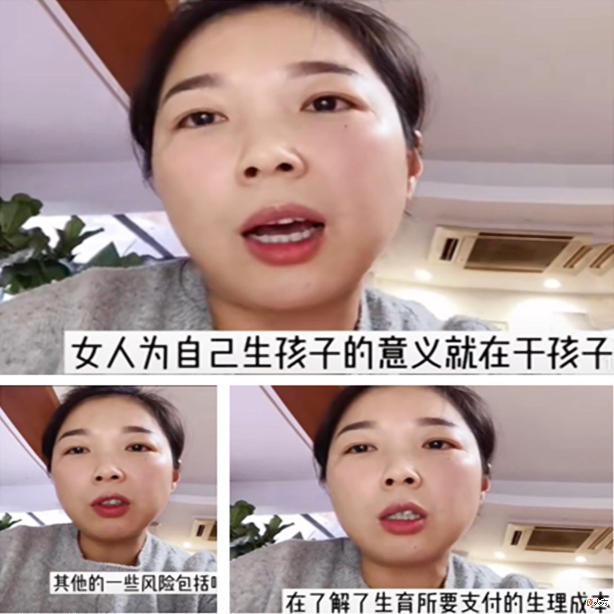 “正确生育观”引3亿人围观，女人要为自己生孩子，是爱的体现吗