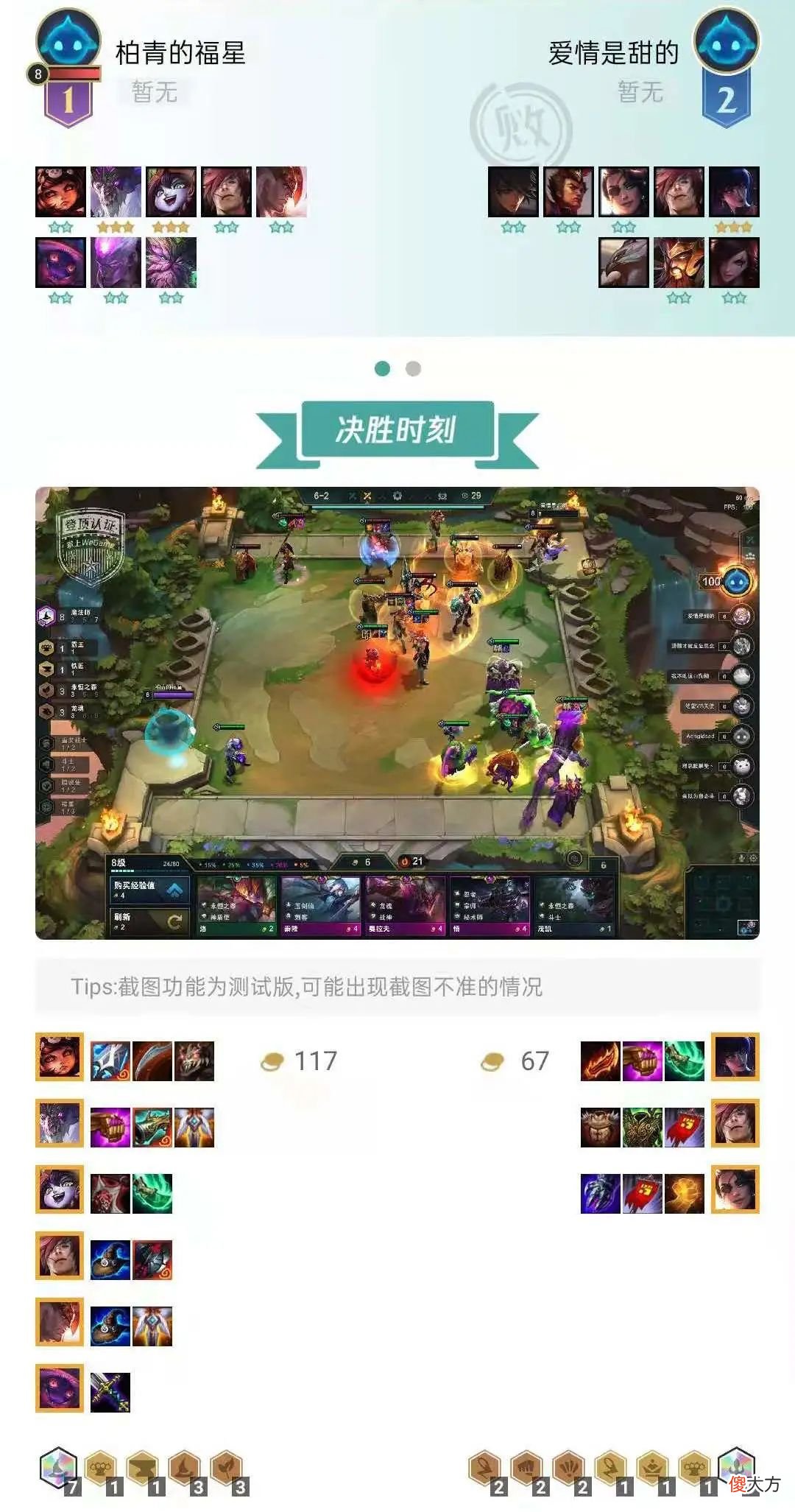 【游戏世界】云顶11.3：版本六大SSS级阵容 开局决定思路 轻轻松松上大师