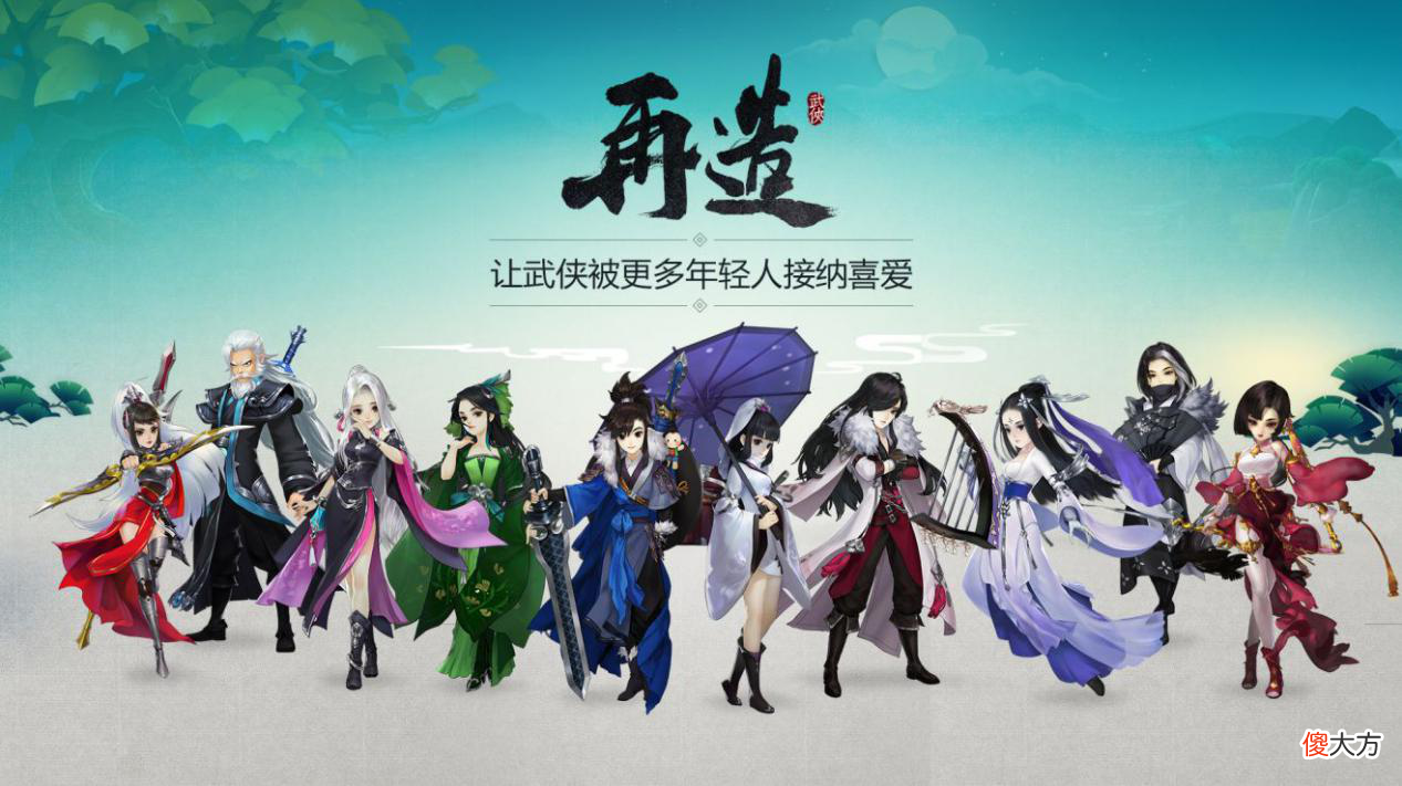 【游戏迷】那些沉浸感极强的MMO：江南为天谕执笔，天下手游打造东方山海神话