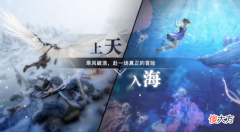 【游戏迷】那些沉浸感极强的MMO：江南为天谕执笔，天下手游打造东方山海神话