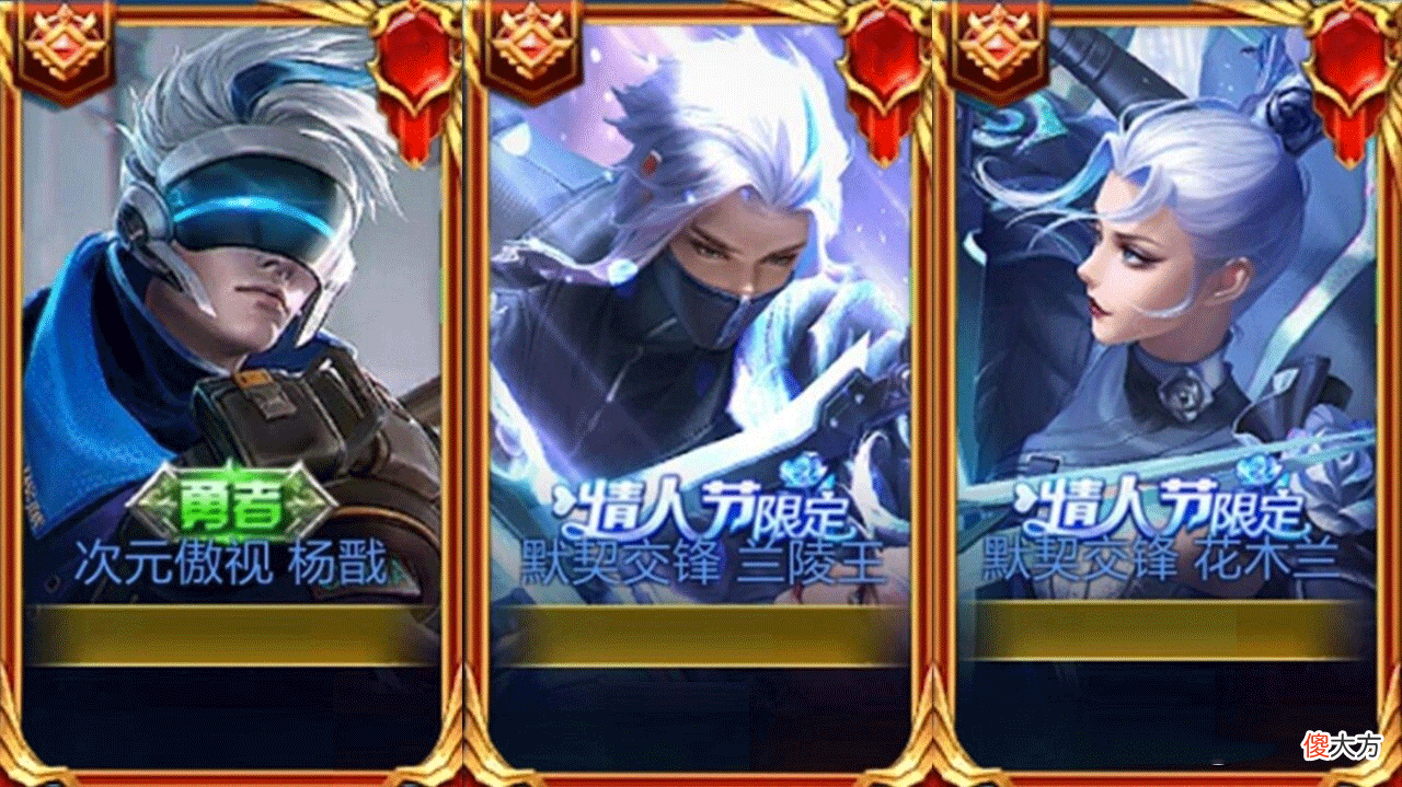 【游戏迷】王者荣耀:杨戬6元皮肤曝光!双兰情人节限定曝光!非常奈斯!