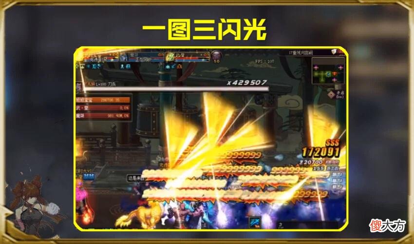 【游戏世界】DNF：绝世狗托！一张图爆3个史诗辟邪玉，旭旭宝宝高呼快截图