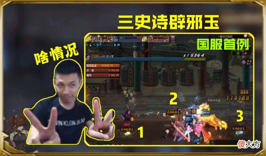 【游戏世界】DNF：绝世狗托！一张图爆3个史诗辟邪玉，旭旭宝宝高呼快截图