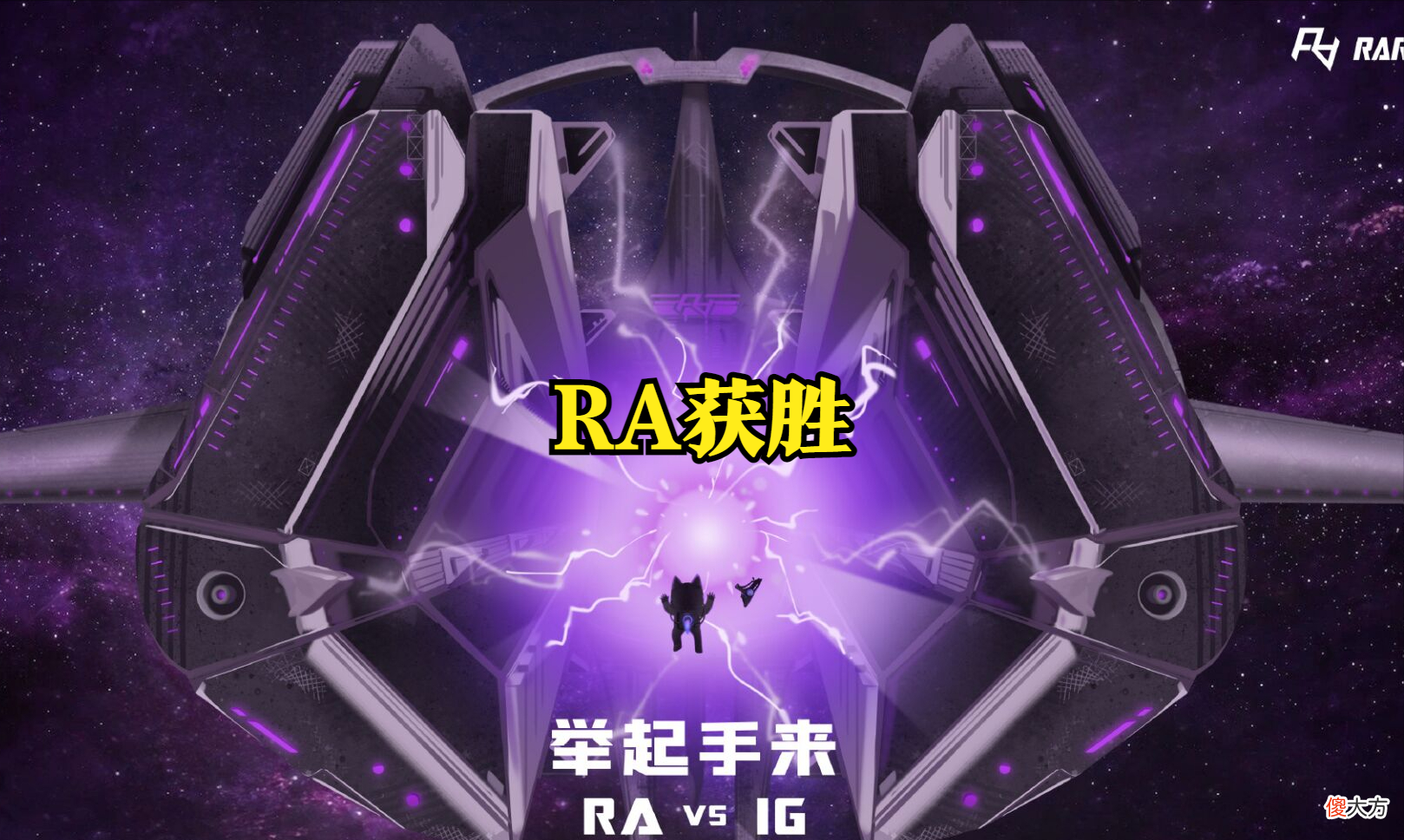 【游戏迷】乐言“回报”老东家IG战队，三十年河东三十年河西，莫欺少年穷