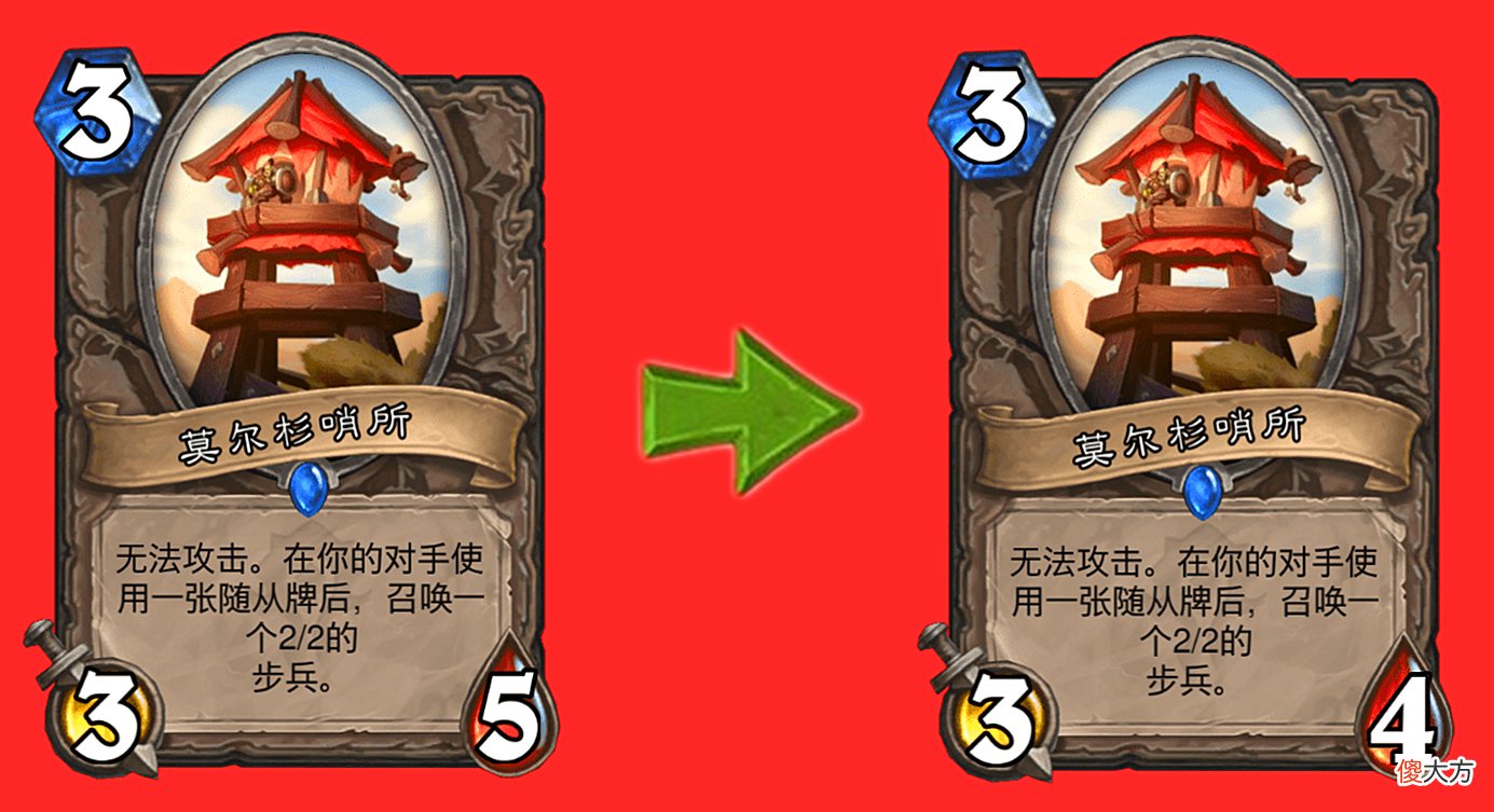 【游戏世界】炉石传说：贫瘠之地第一波平衡来袭，狂野模式果然是垃圾桶，泉水不削就离谱