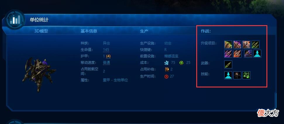 【游戏迷】《星际争霸》那些虫族的鸡肋单位，几乎没有玩家去用它们