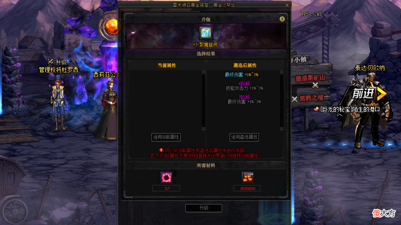 【游戏迷】DNF：国服黑鸦之境玩法答疑，四大难度任选，3大新装备系统讲解