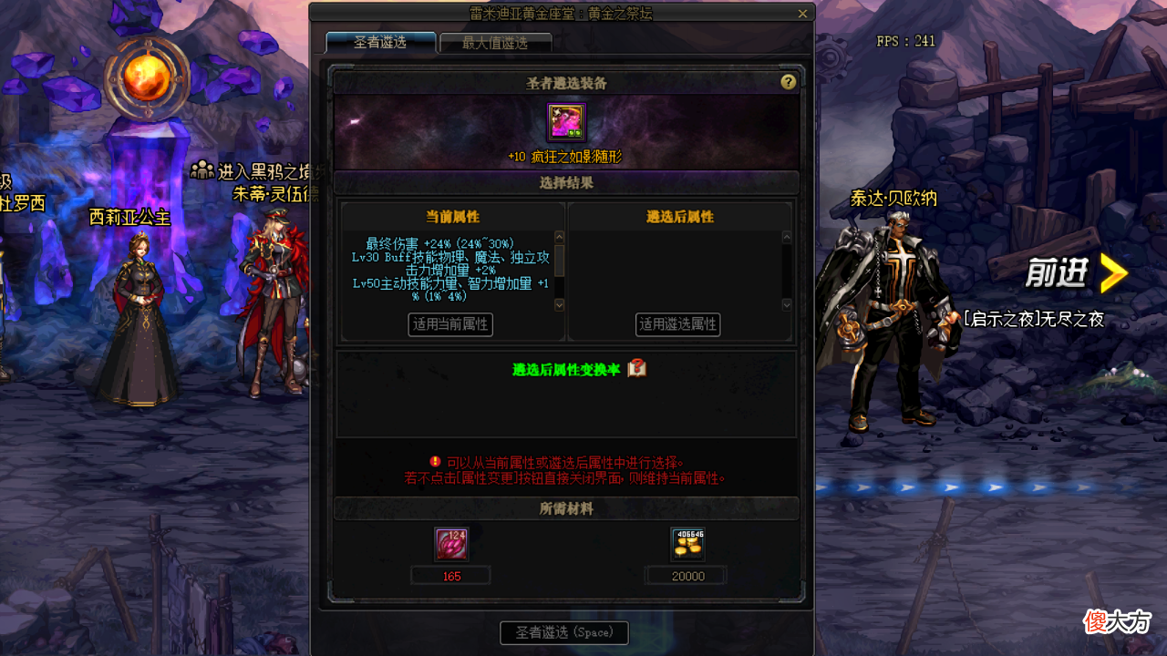 【游戏迷】DNF：国服黑鸦之境玩法答疑，四大难度任选，3大新装备系统讲解
