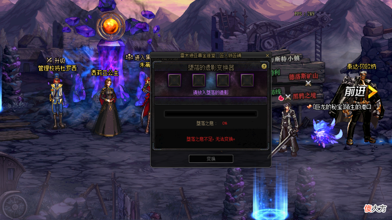 【游戏迷】DNF：国服黑鸦之境玩法答疑，四大难度任选，3大新装备系统讲解