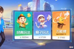 【游戏世界】斗地主万能牌怎么用？一副牌里只有一张，连王都能变