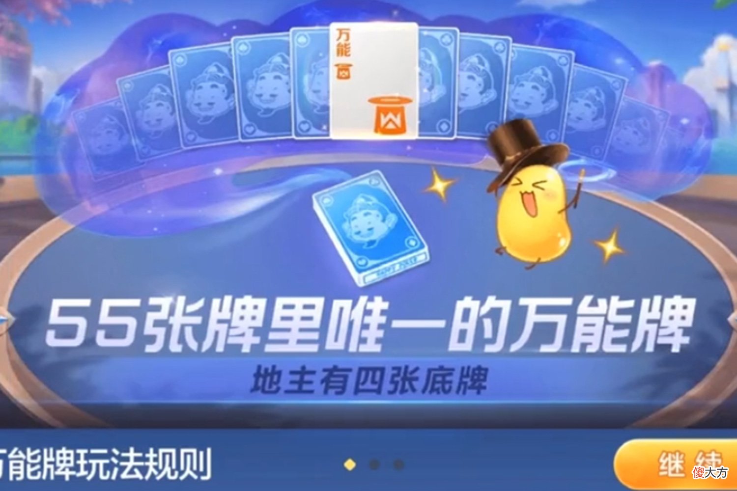 【游戏世界】斗地主万能牌怎么用？一副牌里只有一张，连王都能变