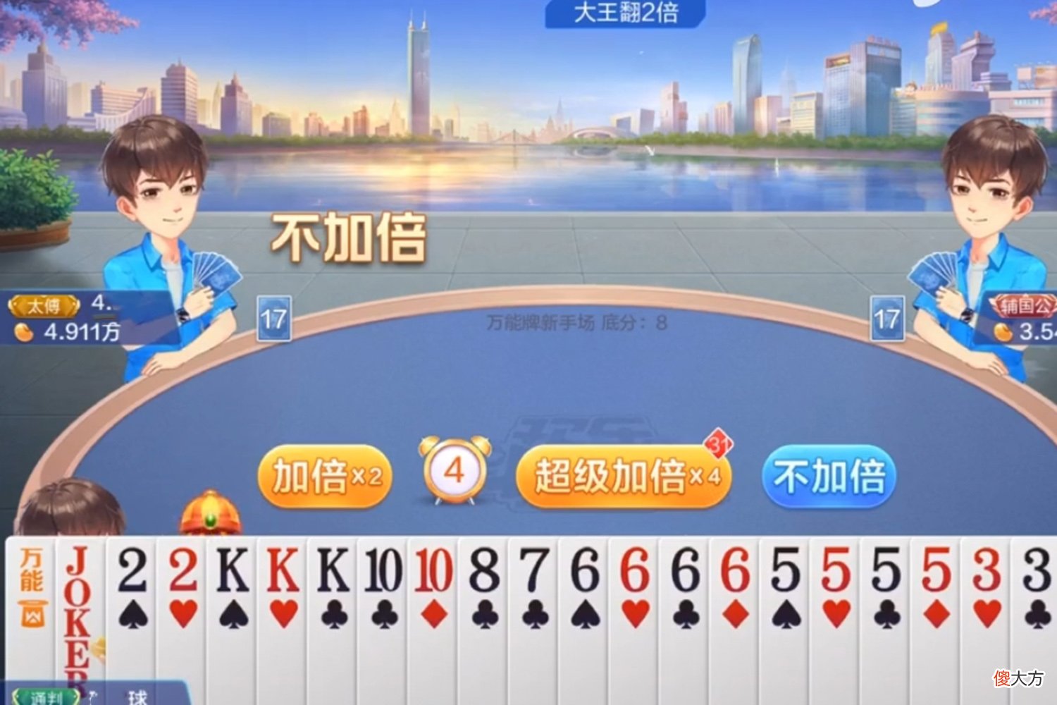 【游戏世界】斗地主万能牌怎么用？一副牌里只有一张，连王都能变