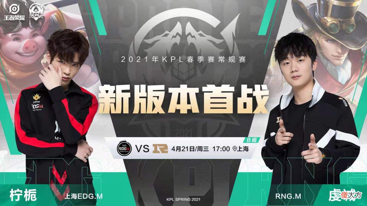 【游戏世界】RNG.M迎来常规赛首胜！天真雨雨发挥亮眼，EDG.M状态令人堪忧！
