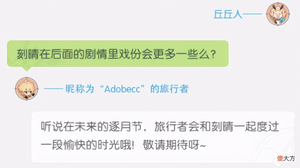 【游戏迷】原神：刻晴厨大胜利！官方承诺未来有刻晴剧情，剧变反应也将加强