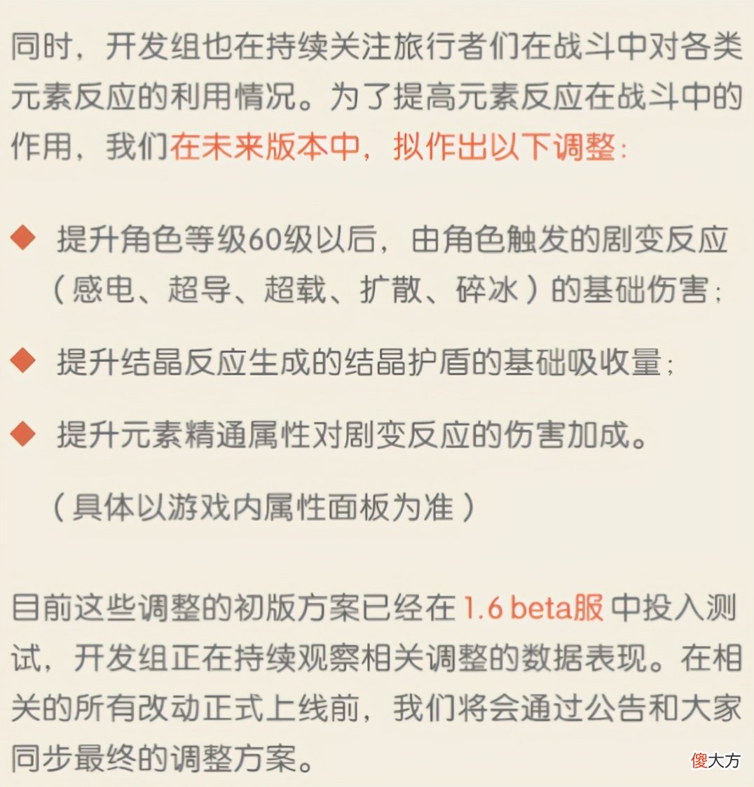 【游戏迷】原神：刻晴厨大胜利！官方承诺未来有刻晴剧情，剧变反应也将加强