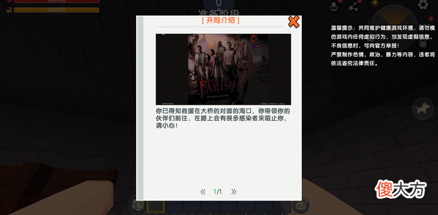 【游戏世界】求生迷的最爱:民间大神显神功,在沙盒游戏完美还原求生之路!