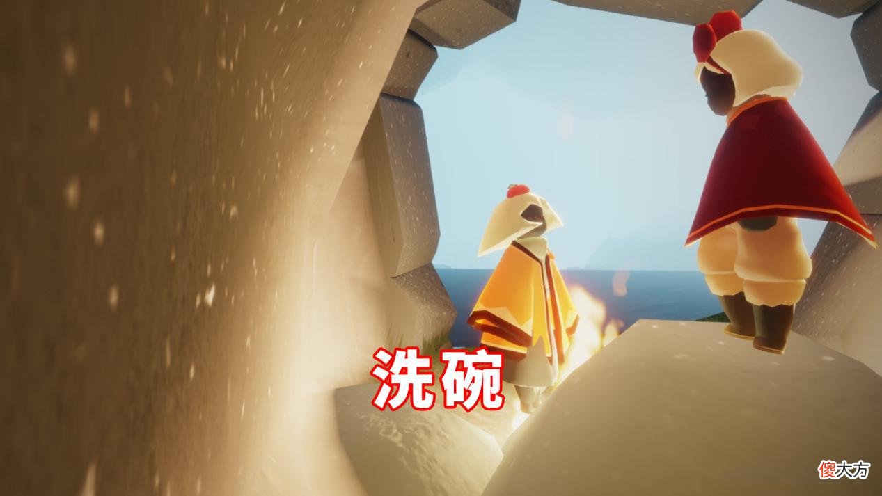 【游戏世界】光遇：跑图的时候你在做什么？挂机洗碗就过分了，蹭图见人品