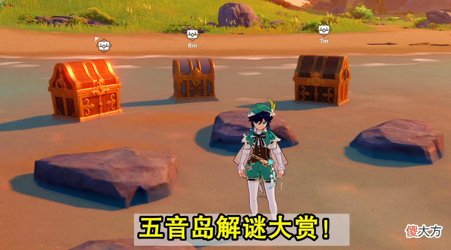 【游戏迷】原神：全新地图探索，五音岛解谜环环相扣。mhy：什么叫大手笔？