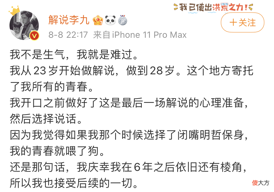 【游戏世界】林教练发文回应李九和久哲！QG输比赛是保留战术，你们根本不懂