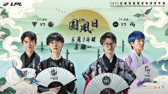 【游戏世界】【数据前瞻】EDG vs RA，RA能否抓住英雄池的优势？