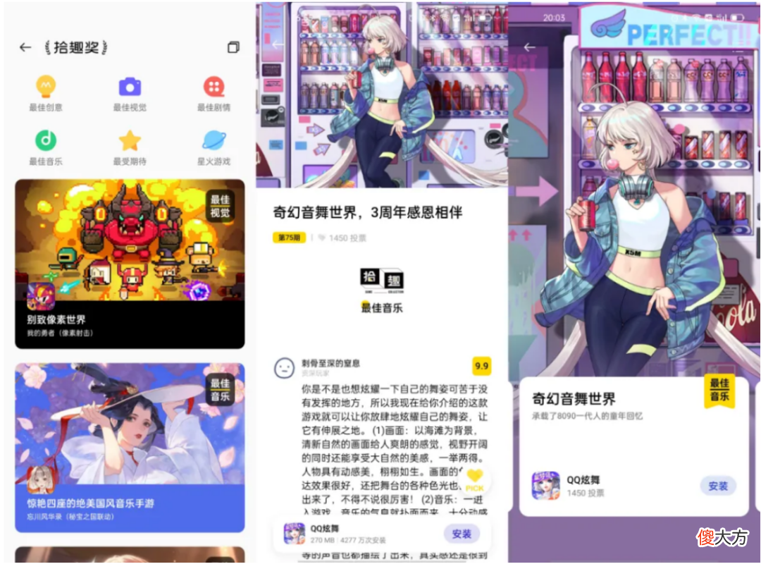 【游戏迷】OPPO游戏嘉年华启示录：渠道是如何释放价值赋能游戏开发者的？