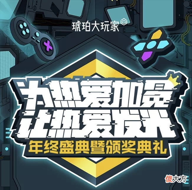 【游戏迷】OPPO游戏嘉年华启示录：渠道是如何释放价值赋能游戏开发者的？