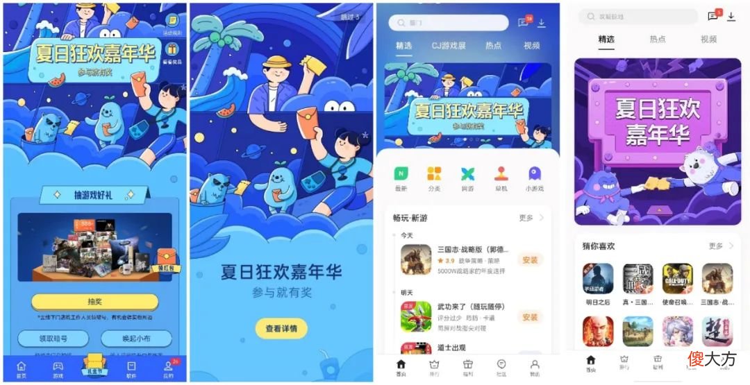 【游戏迷】OPPO游戏嘉年华启示录：渠道是如何释放价值赋能游戏开发者的？