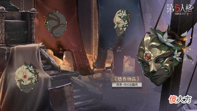 【游戏迷】第五人格：6.8折的惊喜，3288回声带走“病患”礼包，很贵却值得