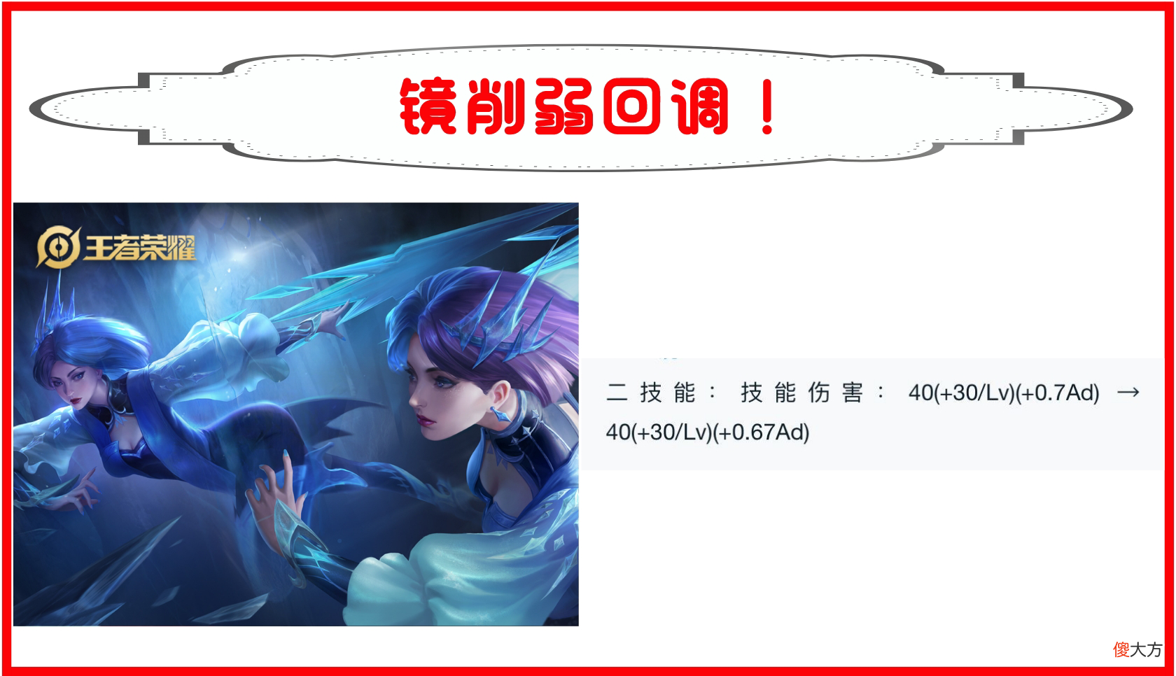 【游戏迷】体验服澜再次削弱，镜的伤害回调！云缨和橘右京大幅度增强，刘邦和阿轲也被调整！