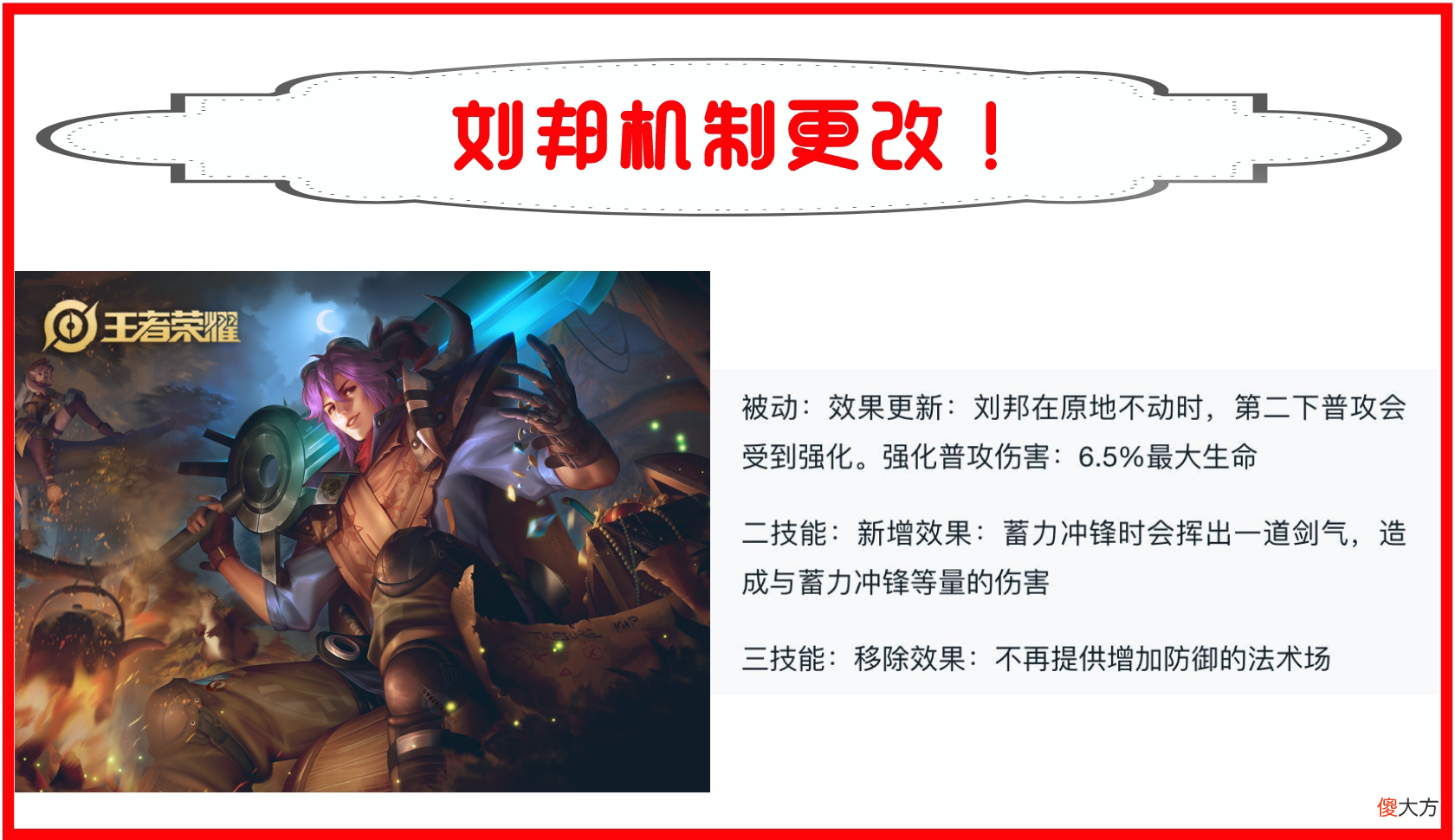 【游戏迷】体验服澜再次削弱，镜的伤害回调！云缨和橘右京大幅度增强，刘邦和阿轲也被调整！