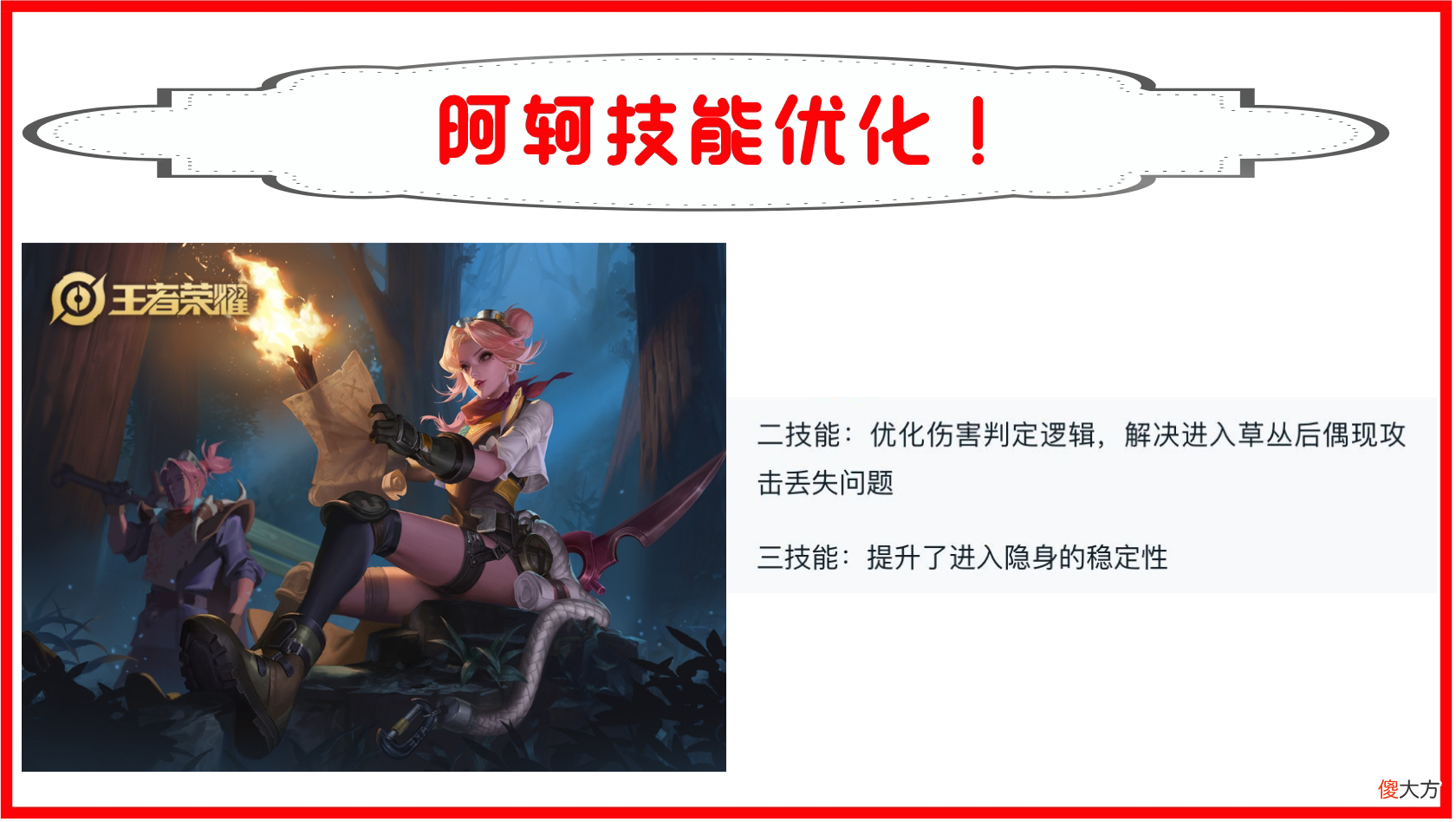 【游戏迷】体验服澜再次削弱，镜的伤害回调！云缨和橘右京大幅度增强，刘邦和阿轲也被调整！