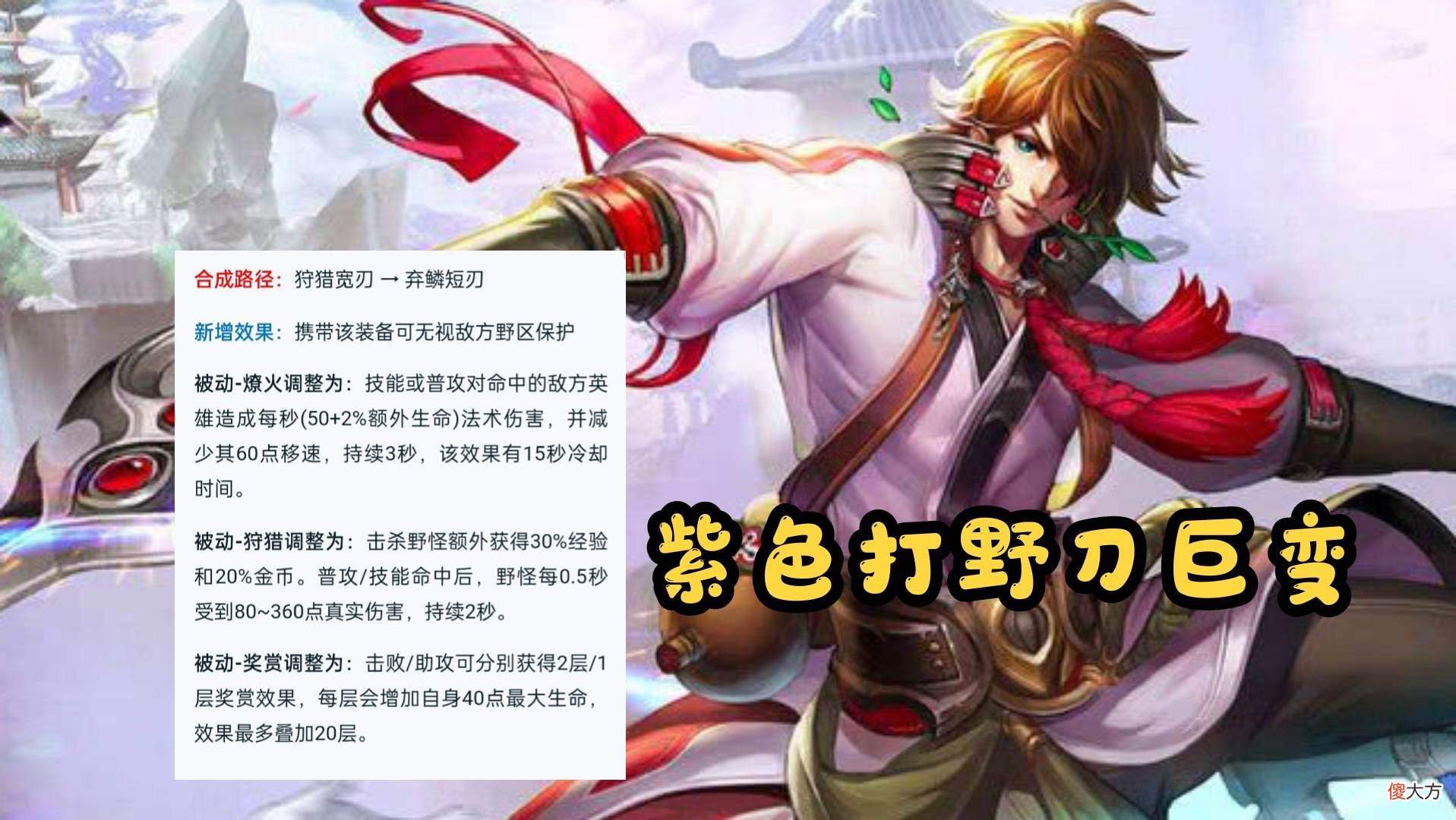 【游戏世界】王者再添新功能，英雄界面可发红包，打野刀巨变，法师玩家笑了