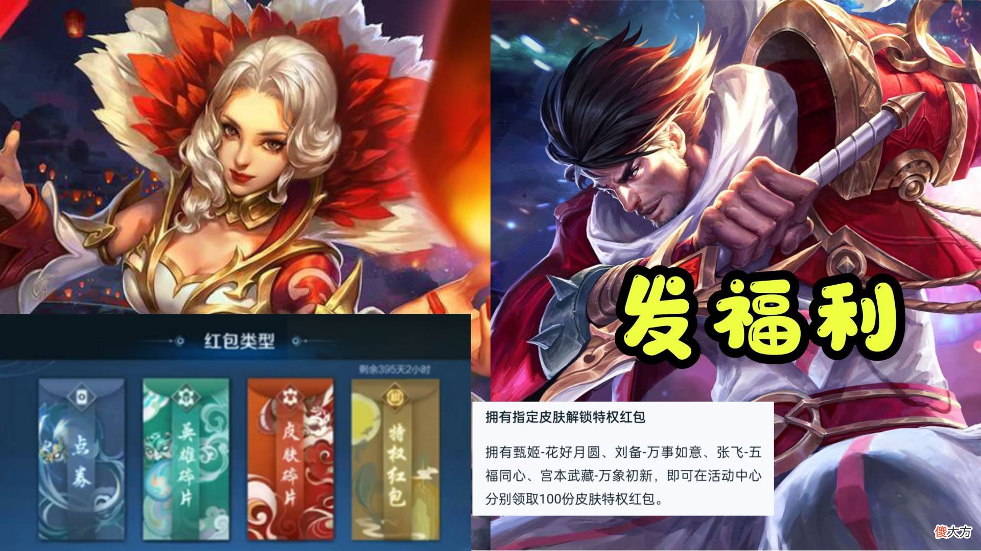 【游戏世界】王者再添新功能，英雄界面可发红包，打野刀巨变，法师玩家笑了