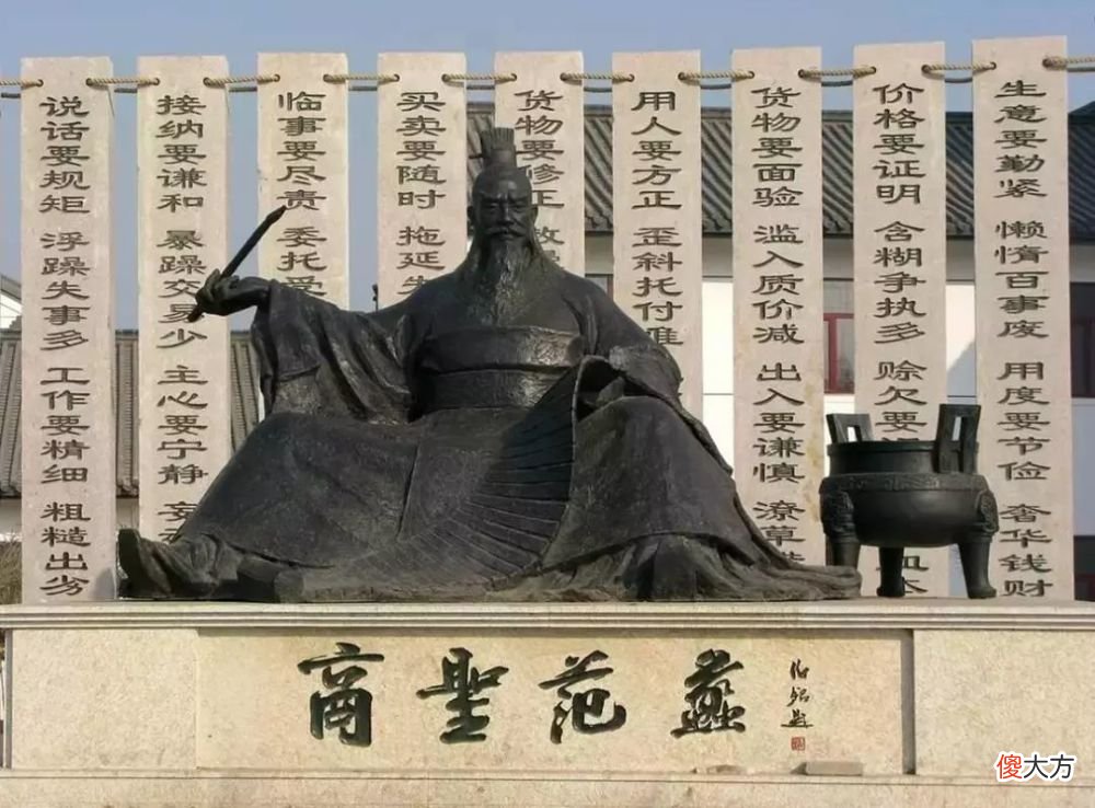 【爱历史】商圣范蠡：年轻时看远，中年时看透，老年时看淡