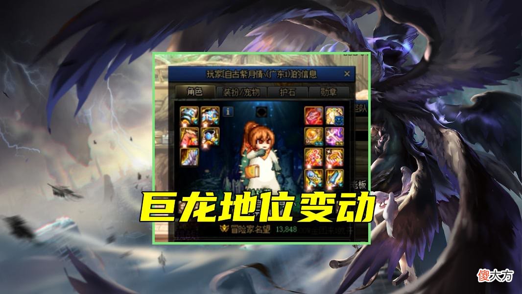 【游戏迷】DNF：“罩子龙”被削后，奥兹玛会各种灾难？念帝大佬重出江湖