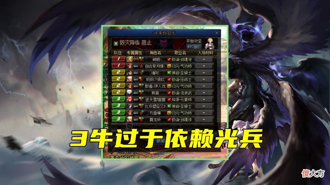 【游戏迷】DNF：“罩子龙”被削后，奥兹玛会各种灾难？念帝大佬重出江湖