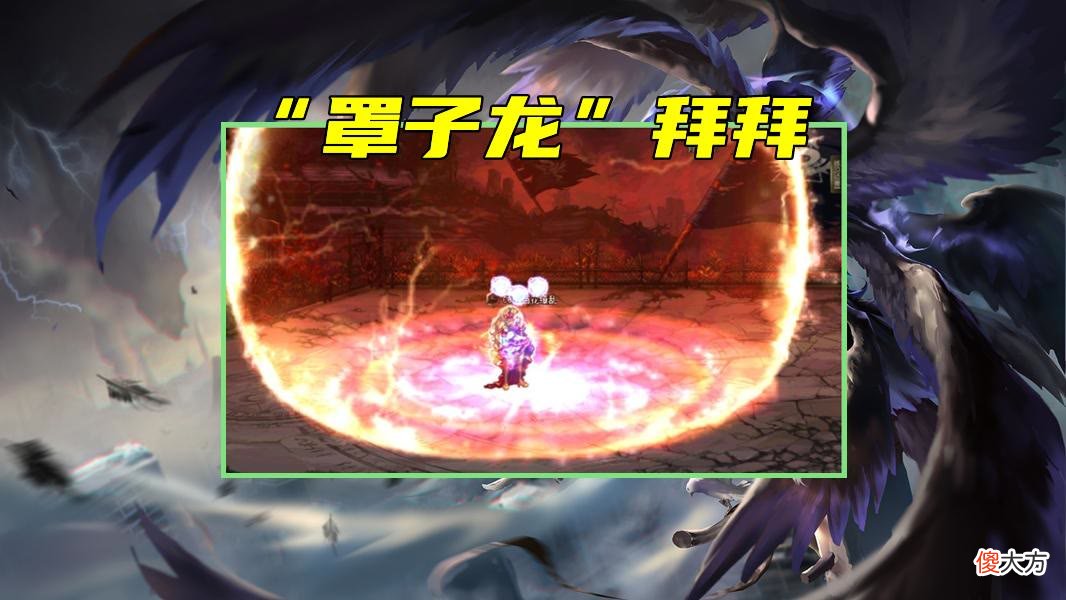 【游戏迷】DNF：“罩子龙”被削后，奥兹玛会各种灾难？念帝大佬重出江湖