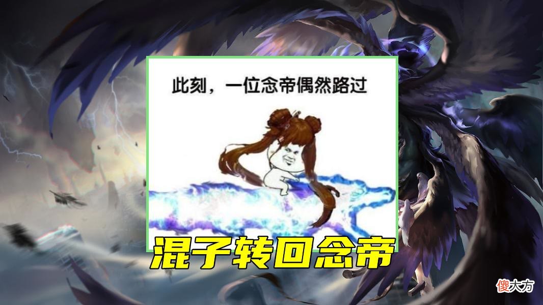 【游戏迷】DNF：“罩子龙”被削后，奥兹玛会各种灾难？念帝大佬重出江湖