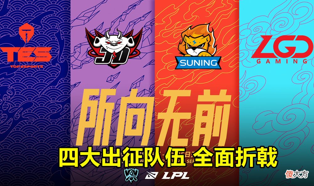 【游戏世界】LNG黑马之路还在延续，先破SN后再败滔搏，LPL强队正式宣告洗牌！